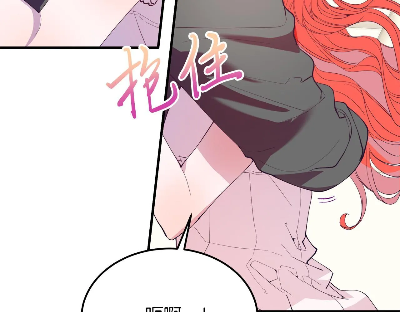 第49话 情侣？！ 第40页