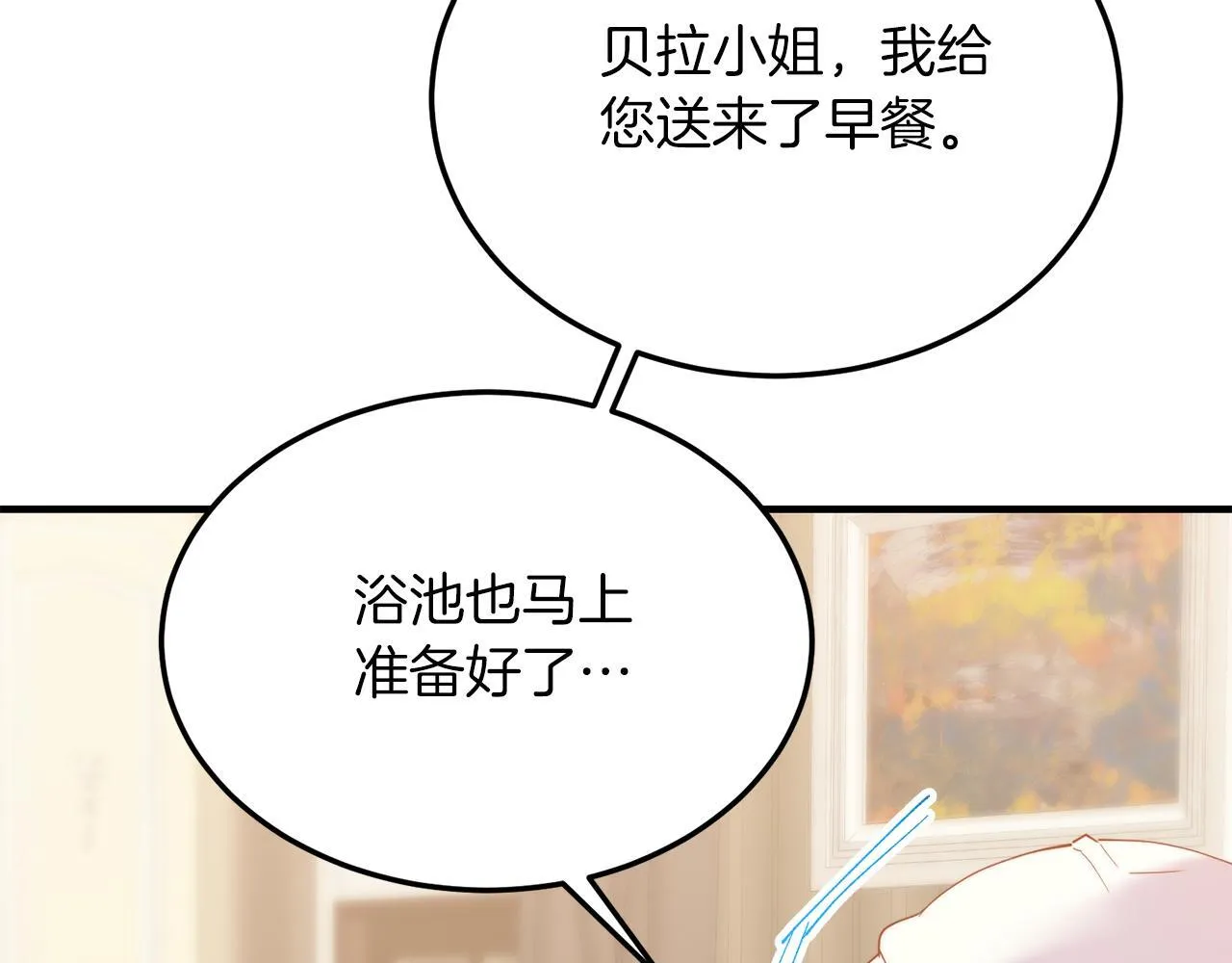 第49话 情侣？！ 第48页