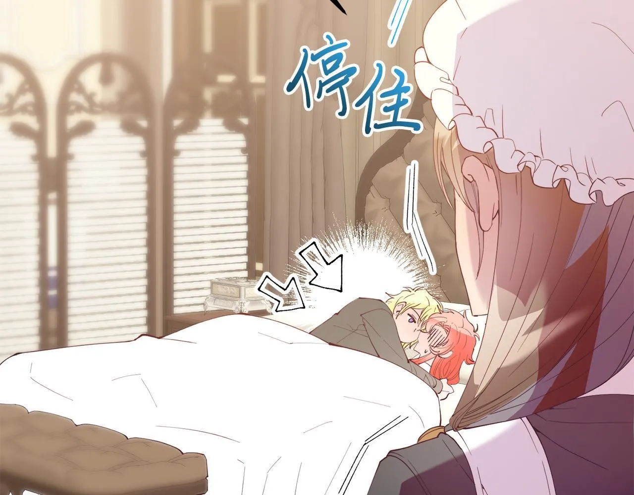 第49话 情侣？！ 第49页