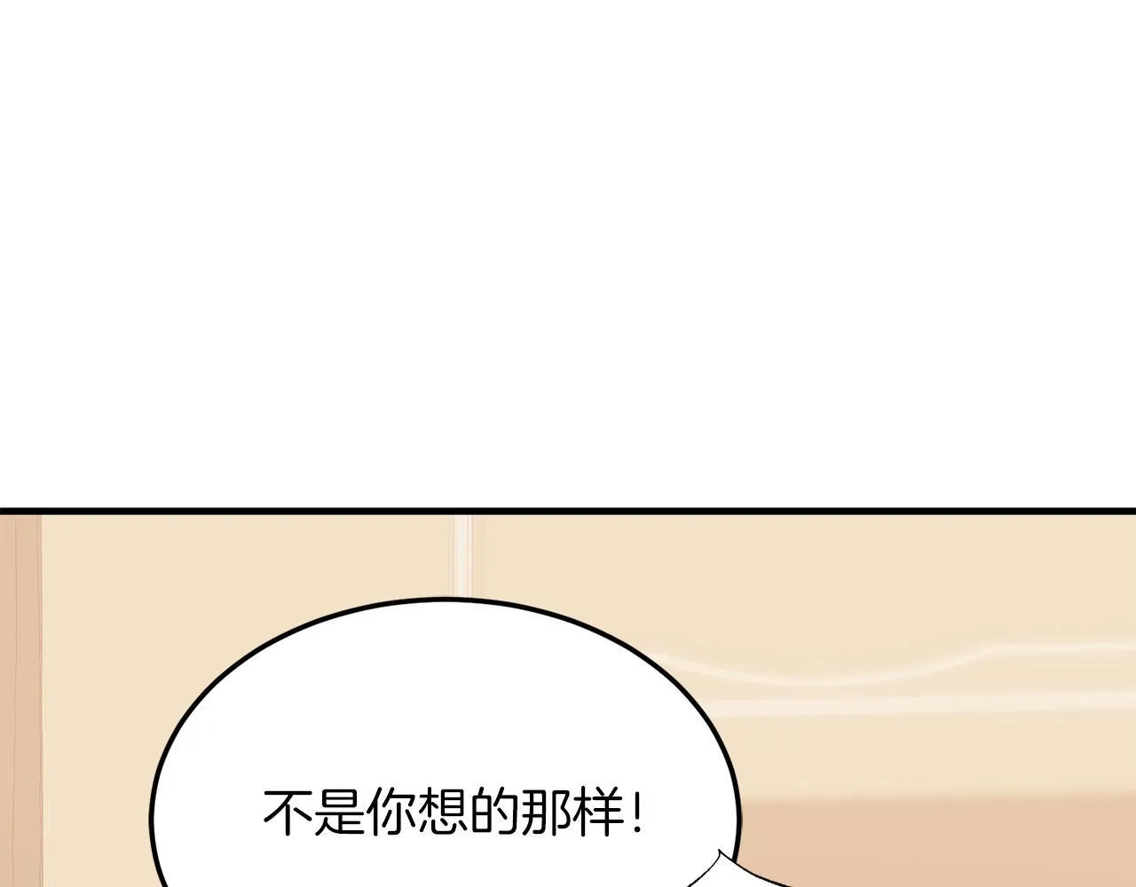 第49话 情侣？！ 第56页