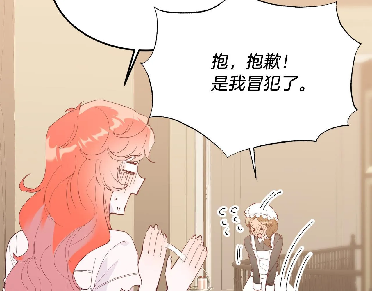 第49话 情侣？！ 第57页