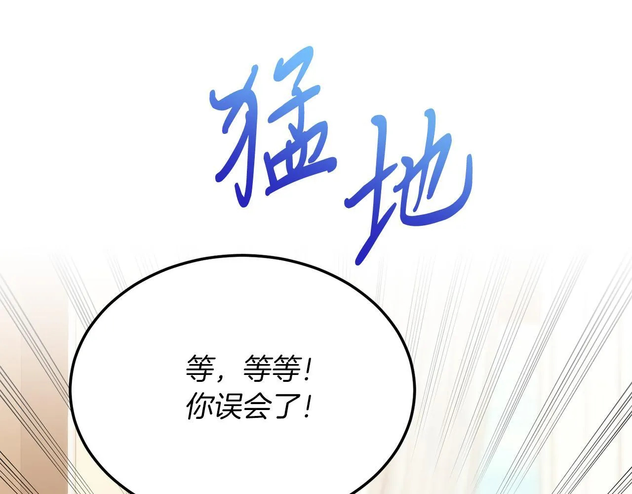 第49话 情侣？！ 第61页