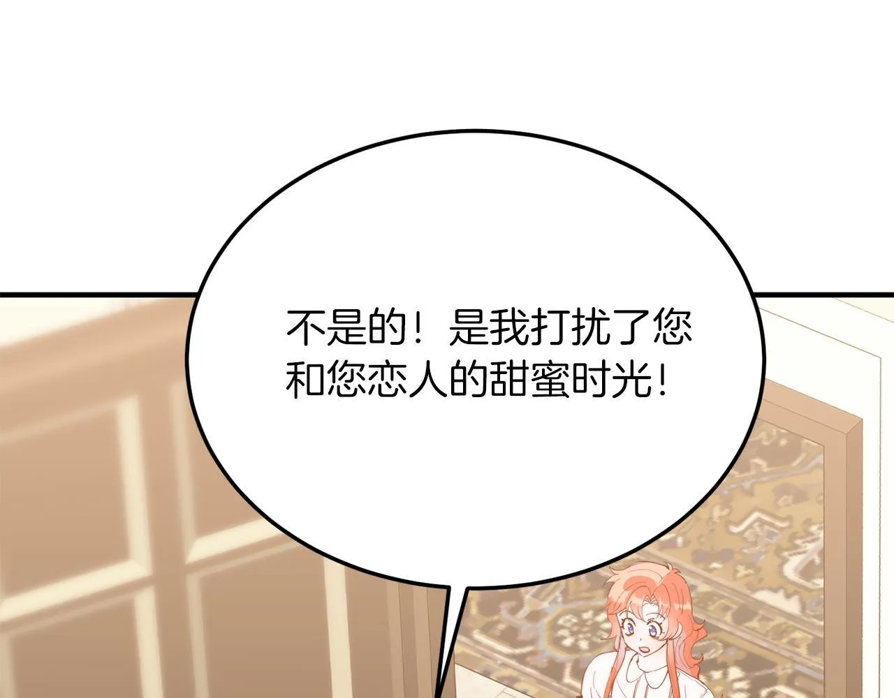 第49话 情侣？！ 第64页