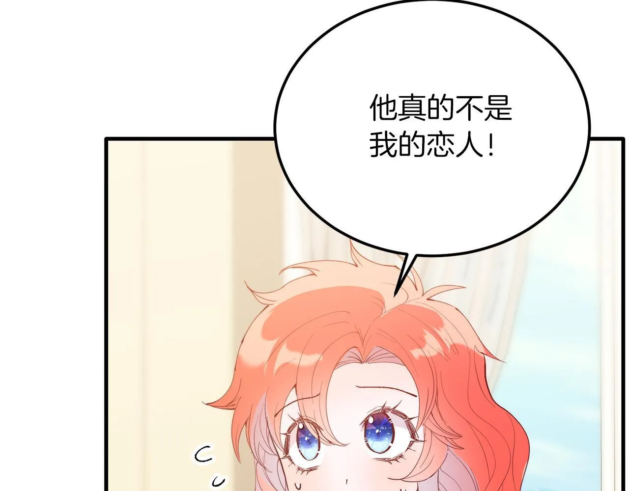 第49话 情侣？！ 第67页