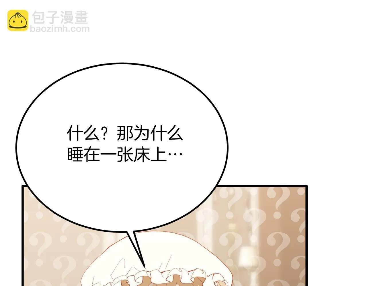 第49话 情侣？！ 第69页
