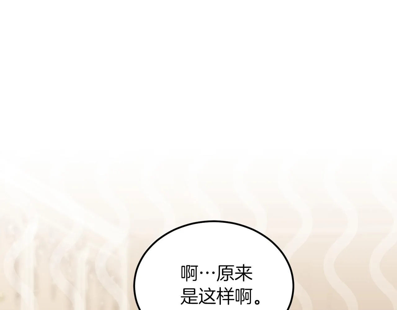 第49话 情侣？！ 第75页