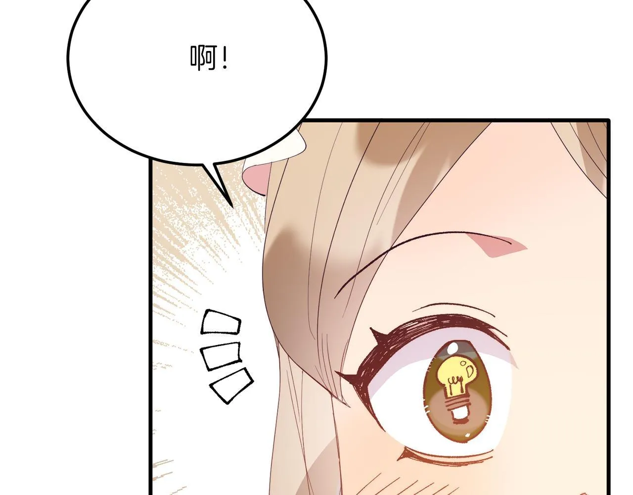 第49话 情侣？！ 第79页