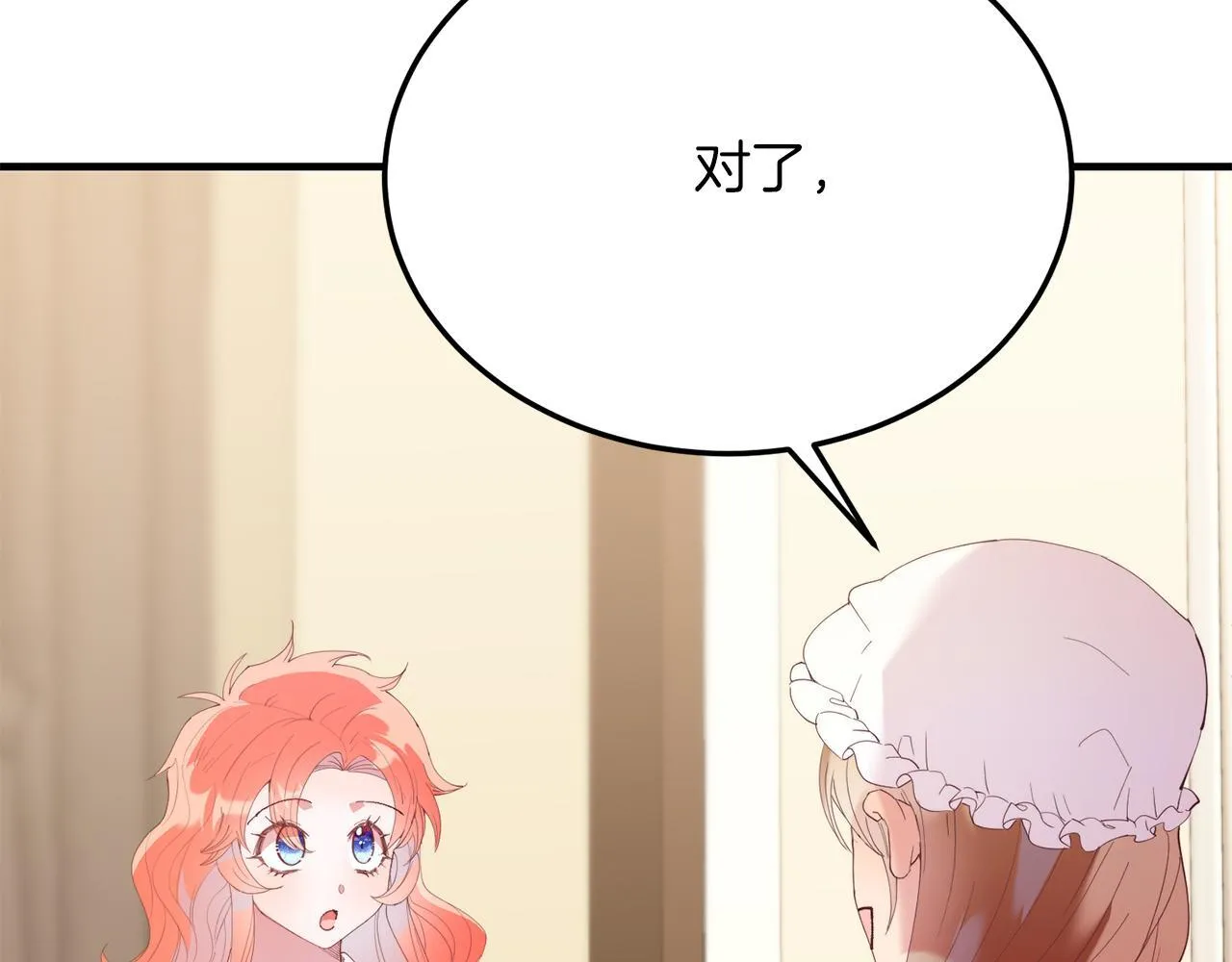 第49话 情侣？！ 第81页