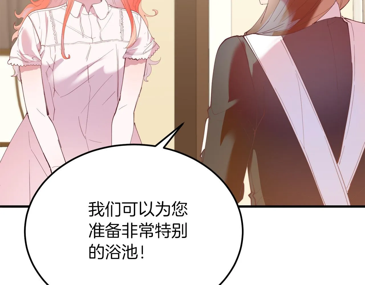 第49话 情侣？！ 第82页