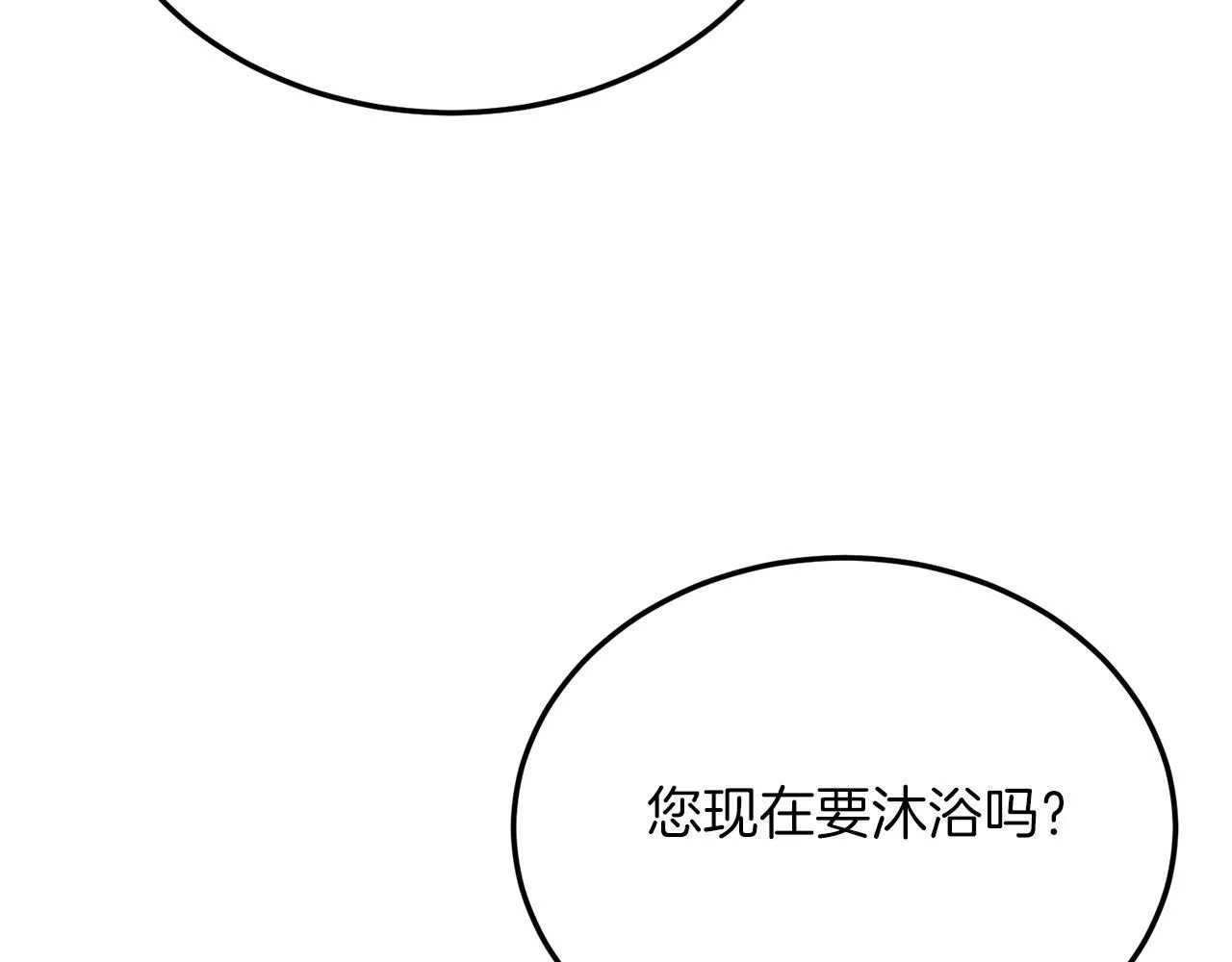 第49话 情侣？！ 第83页