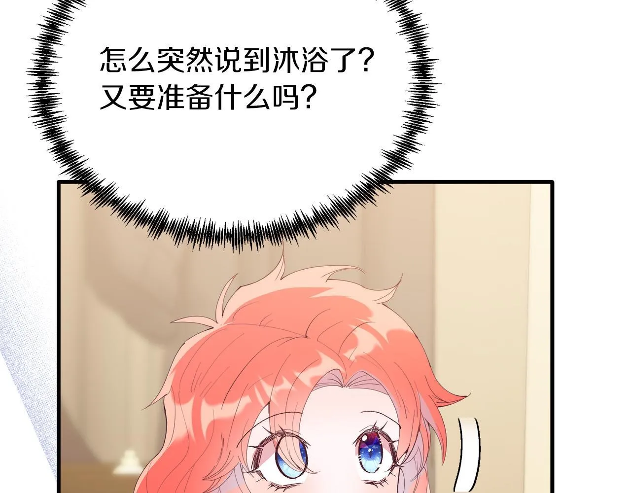 第49话 情侣？！ 第86页