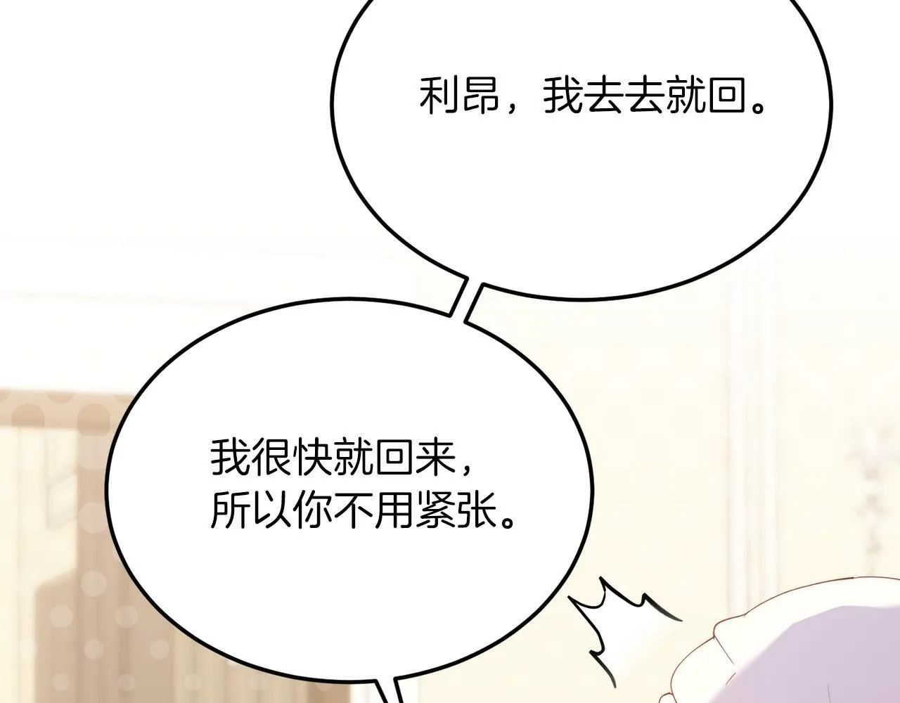 第49话 情侣？！ 第92页