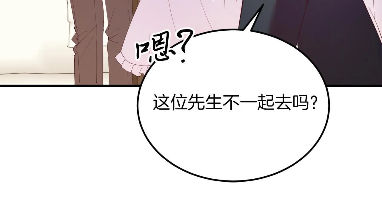 第49话 情侣？！ 第94页