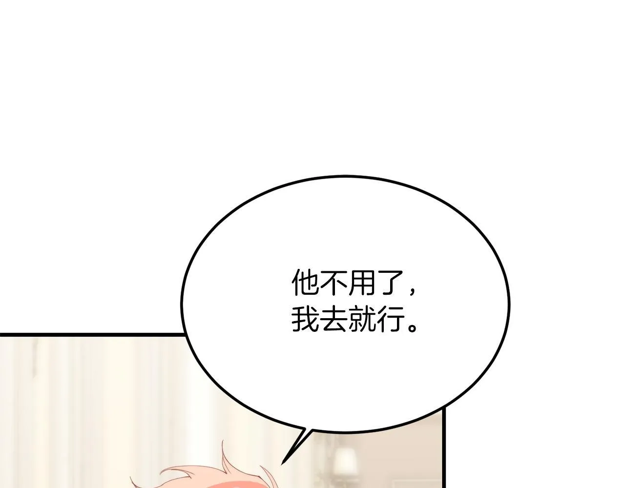 第49话 情侣？！ 第95页
