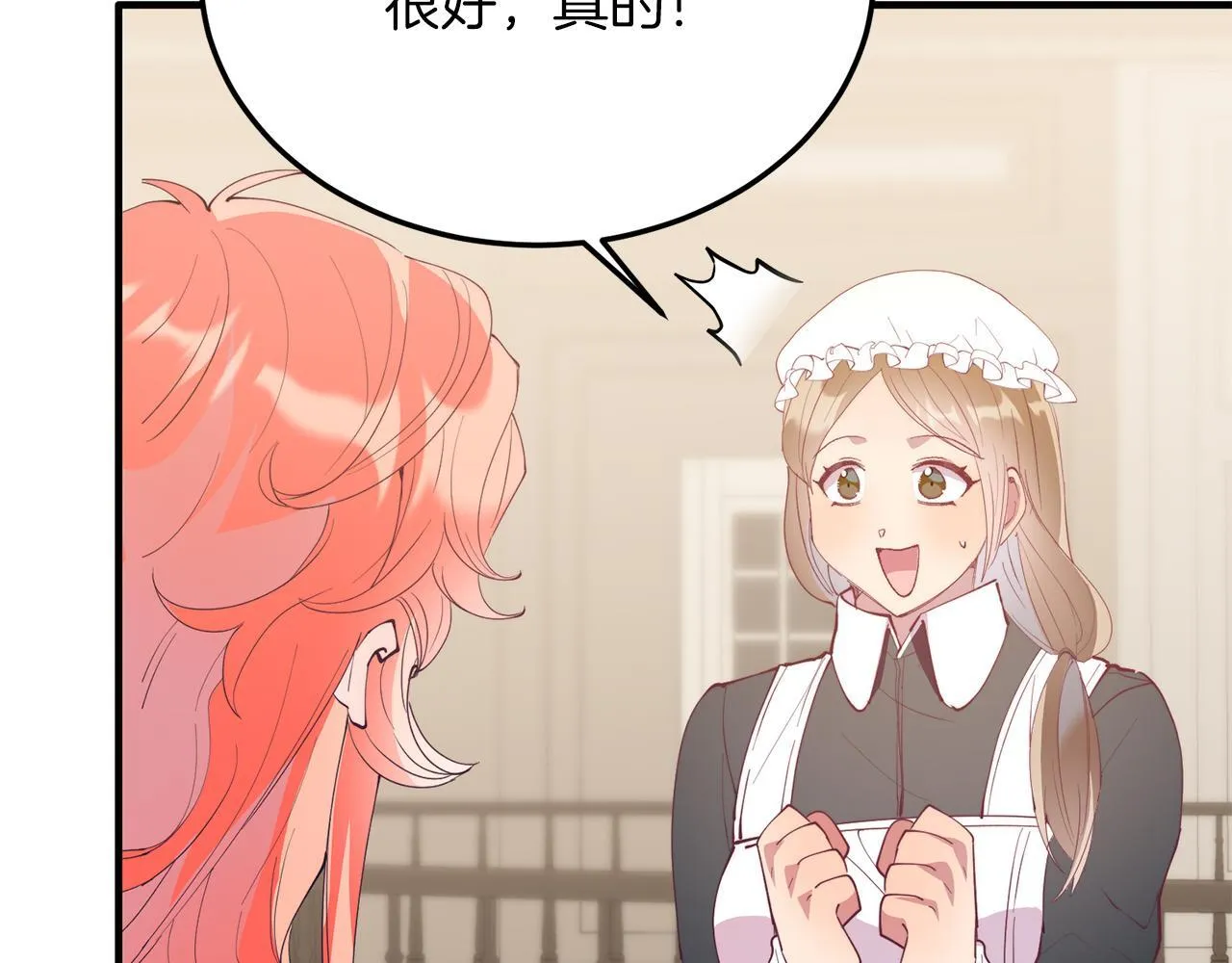 第49话 情侣？！ 第98页