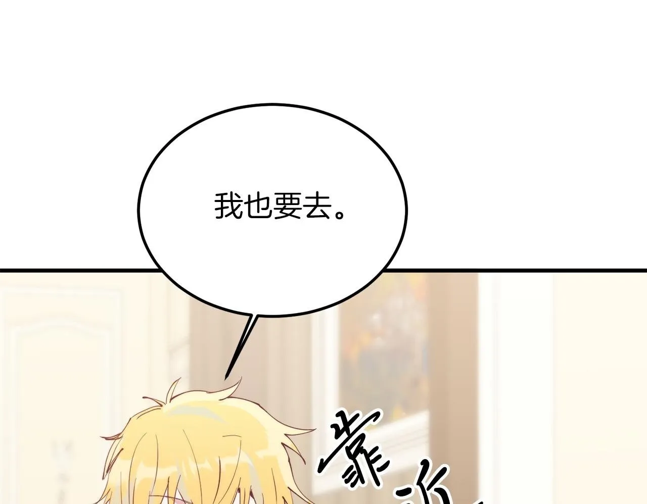 第49话 情侣？！ 第100页