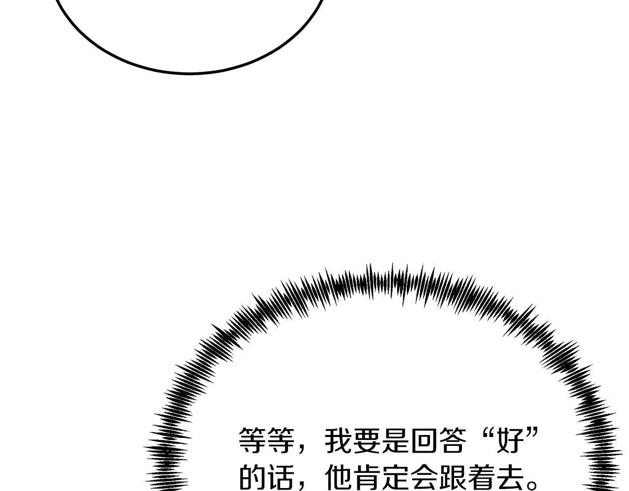 第49话 情侣？！ 第105页