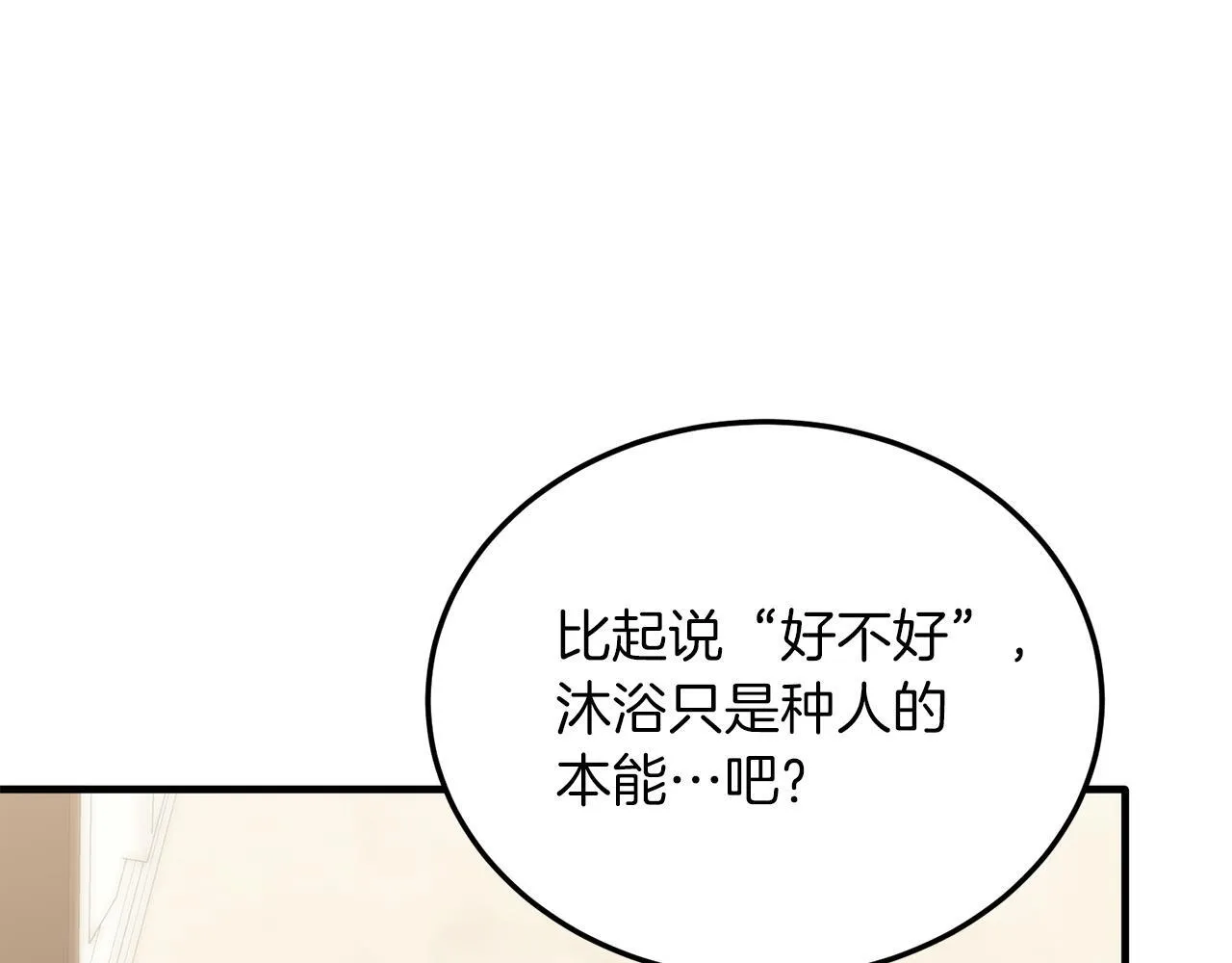 第49话 情侣？！ 第108页