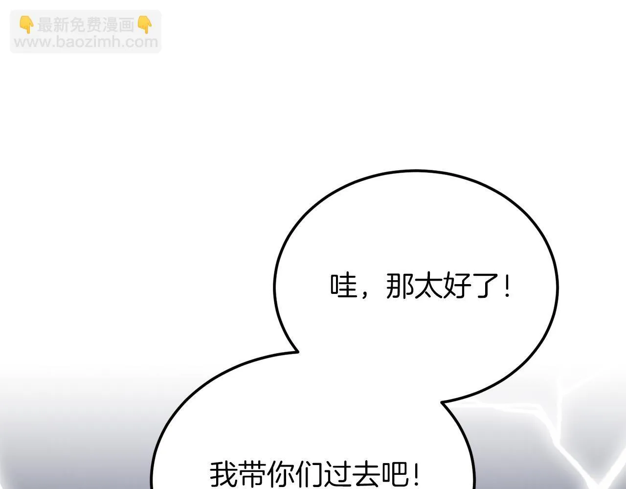 第49话 情侣？！ 第113页