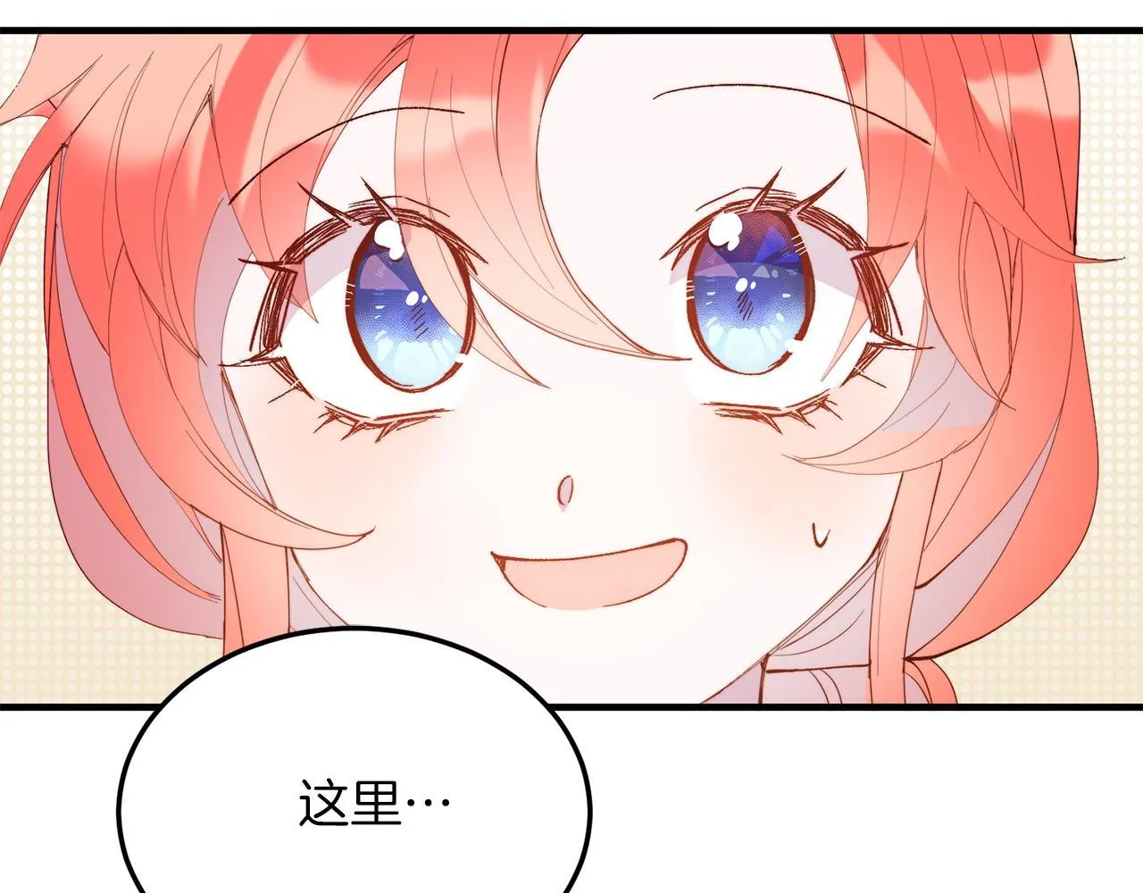 第49话 情侣？！ 第118页