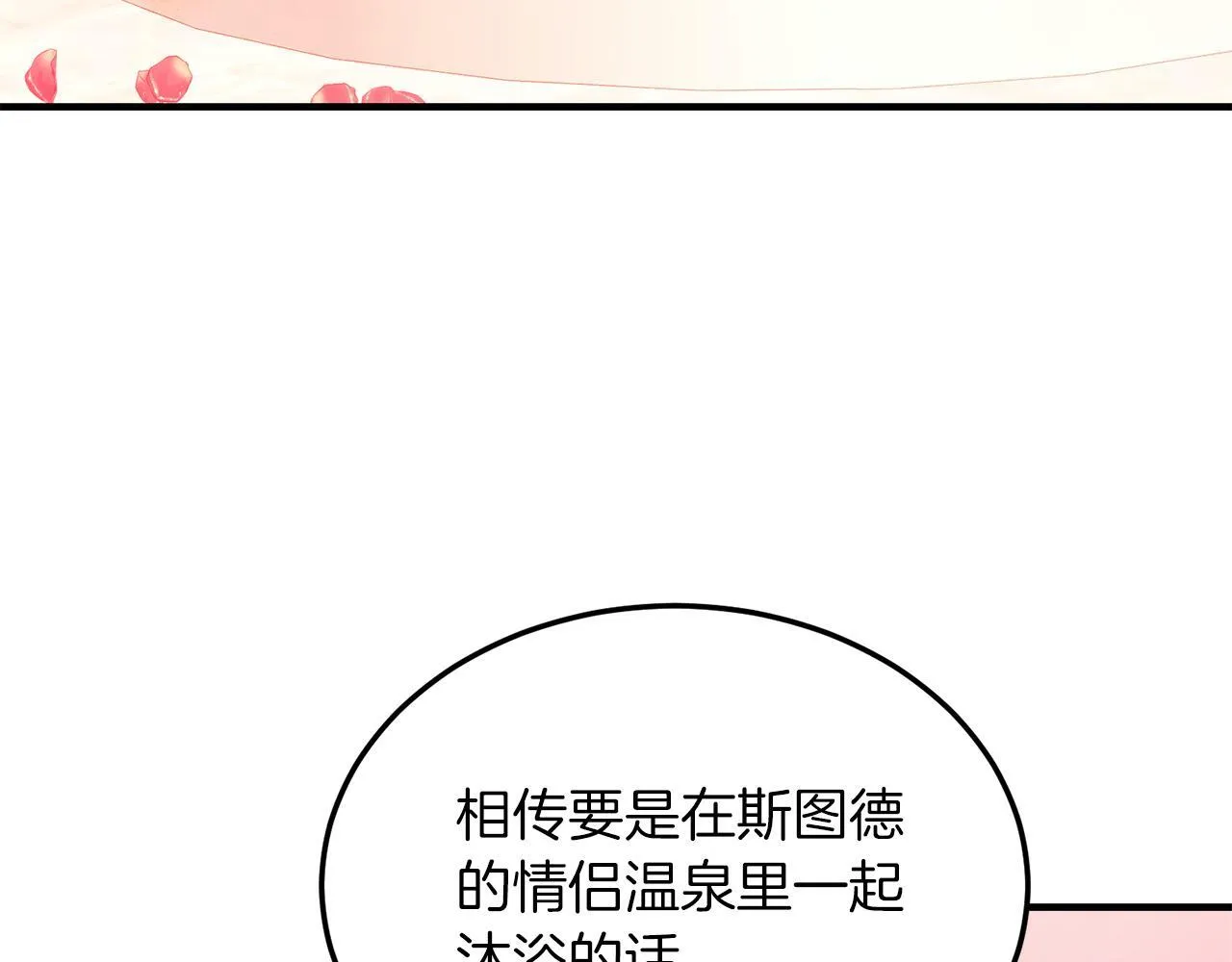 第49话 情侣？！ 第122页