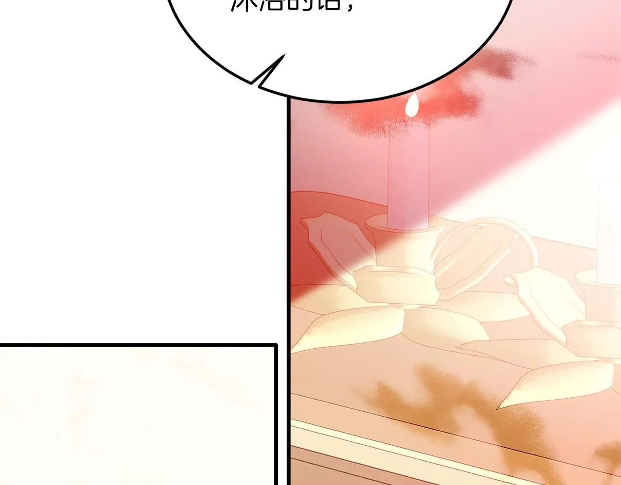第49话 情侣？！ 第123页