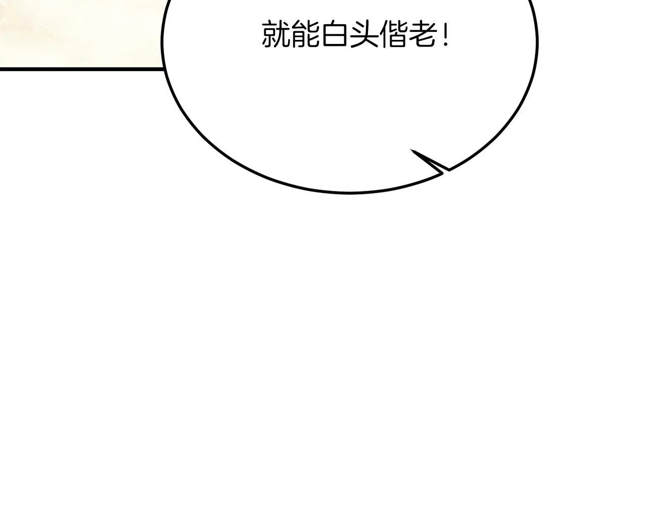 第49话 情侣？！ 第125页