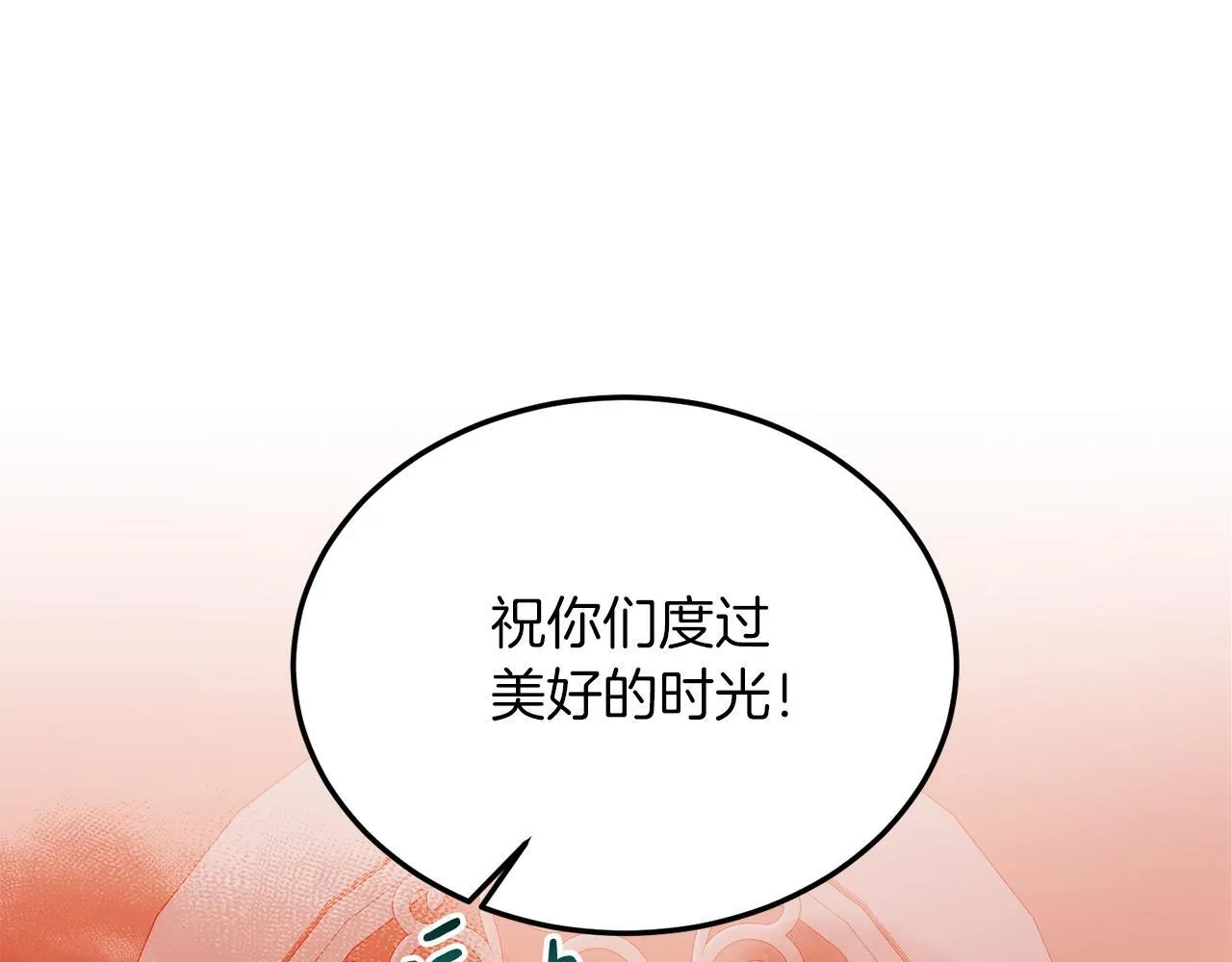 第49话 情侣？！ 第126页