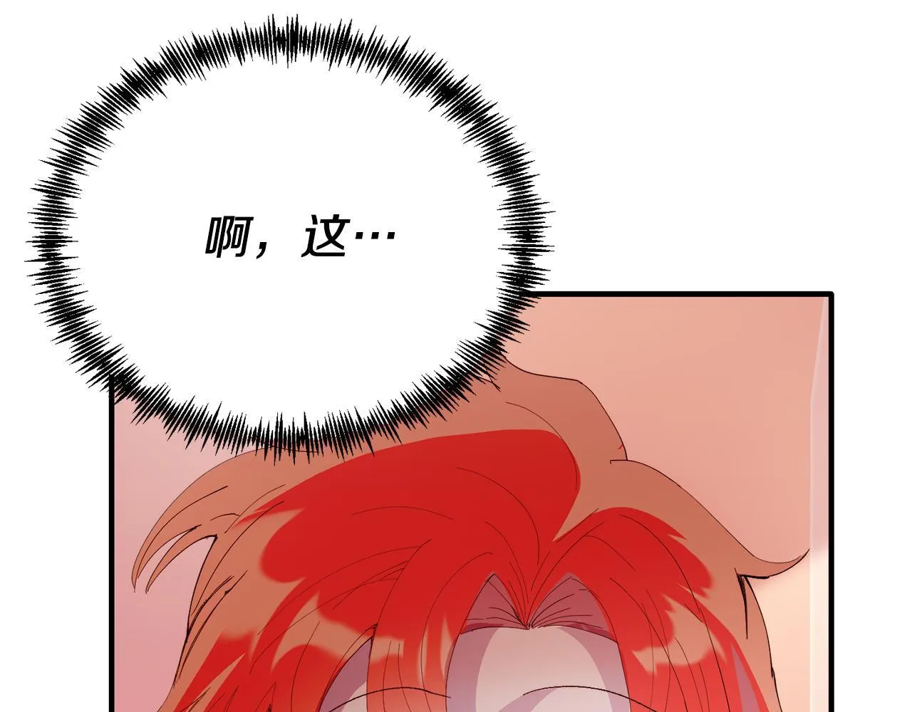 第49话 情侣？！ 第129页
