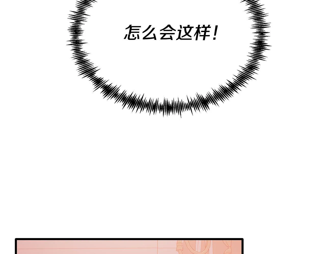 第49话 情侣？！ 第131页