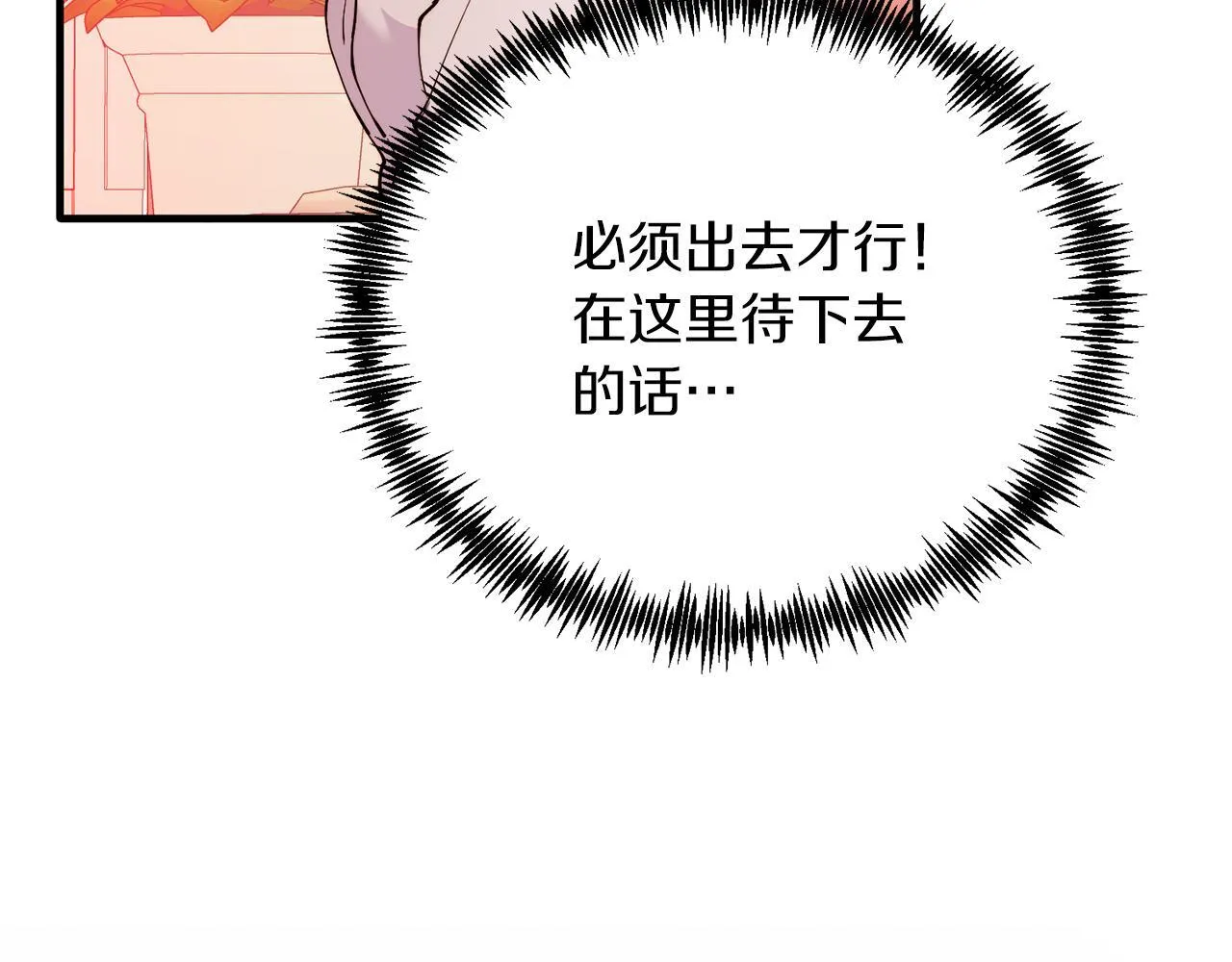 第49话 情侣？！ 第133页