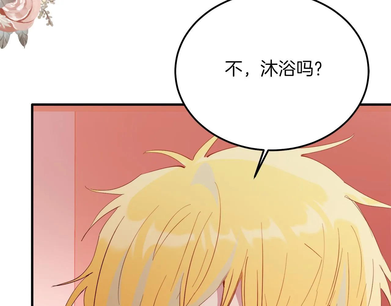 第49话 情侣？！ 第137页