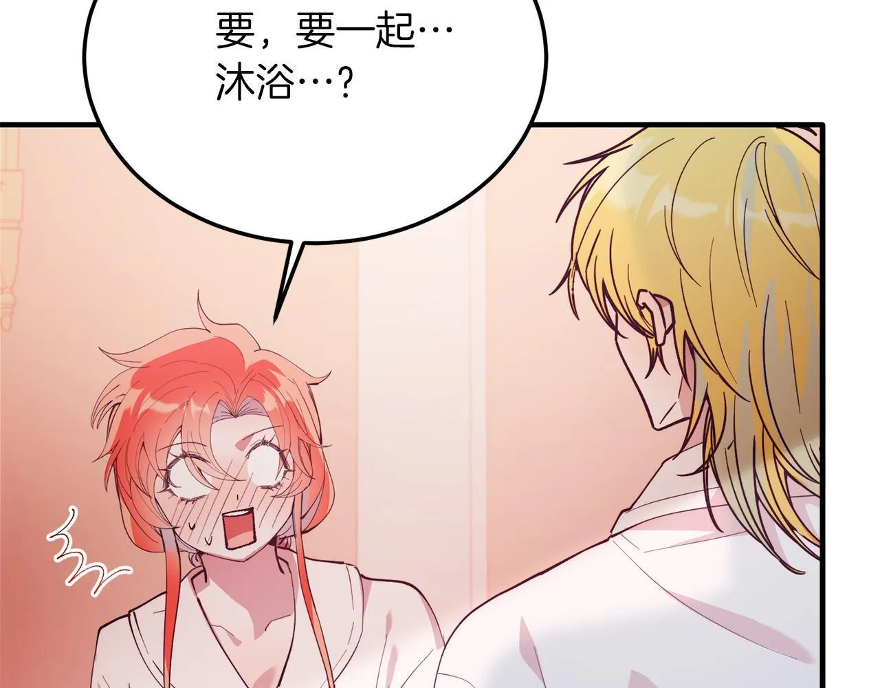 第49话 情侣？！ 第141页
