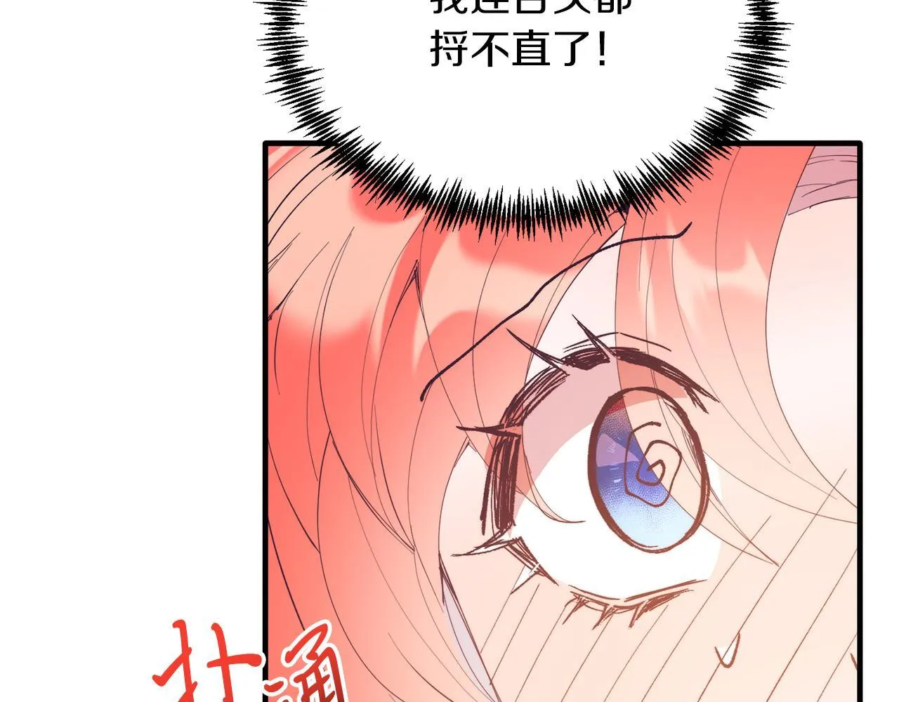 第49话 情侣？！ 第143页