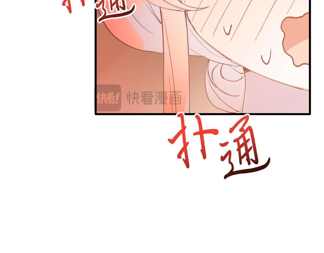 第49话 情侣？！ 第144页