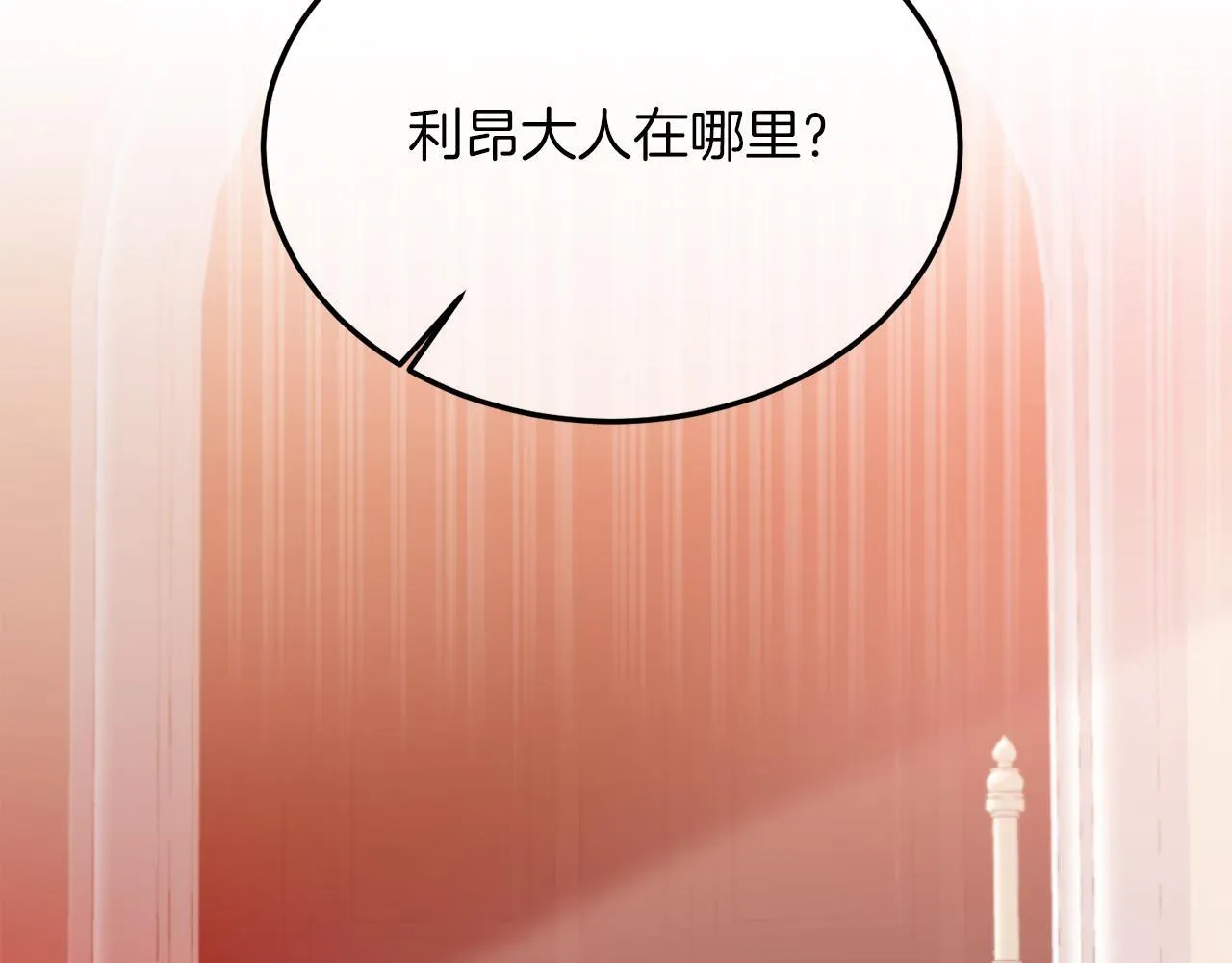 第49话 情侣？！ 第146页