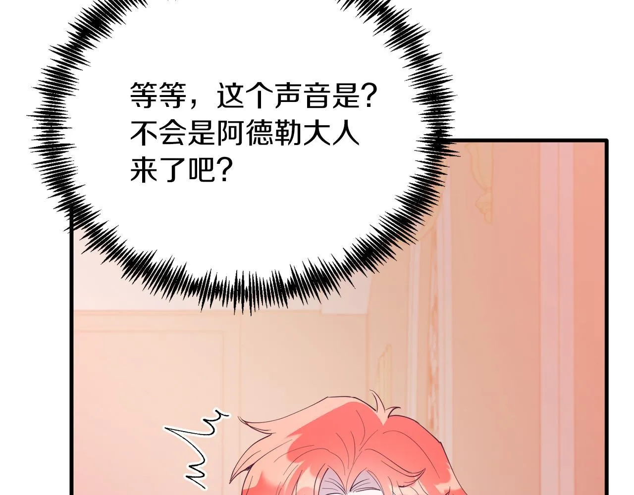 第49话 情侣？！ 第148页