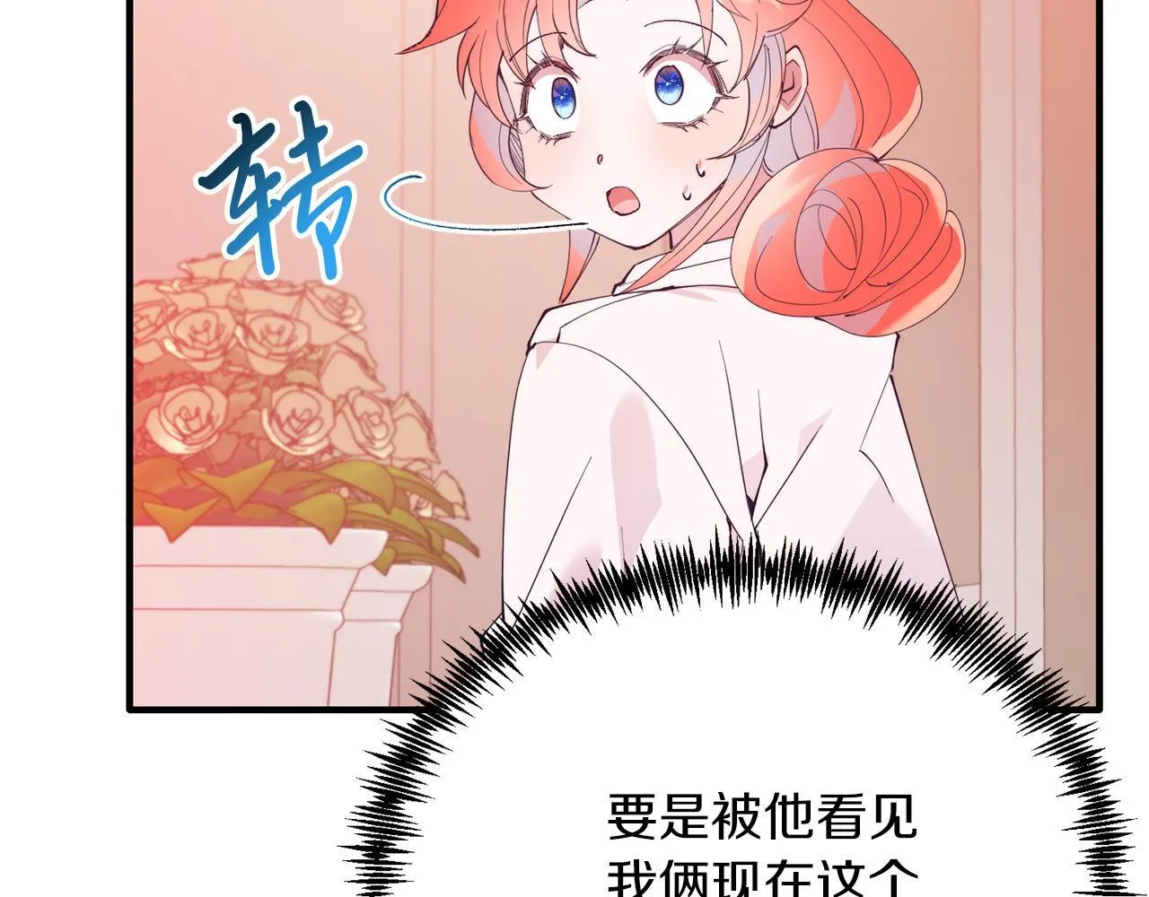 第49话 情侣？！ 第149页