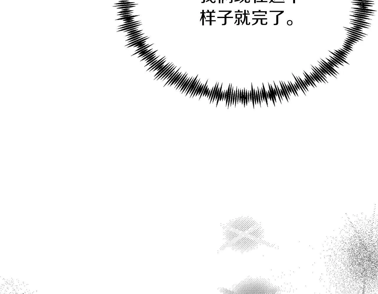 第49话 情侣？！ 第150页