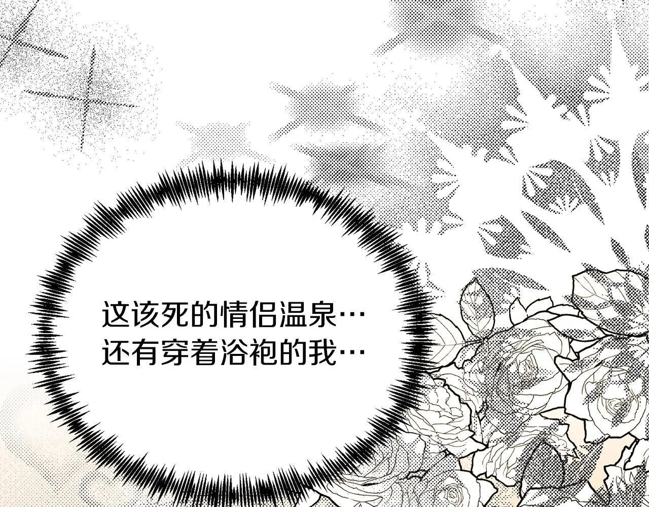 第49话 情侣？！ 第151页