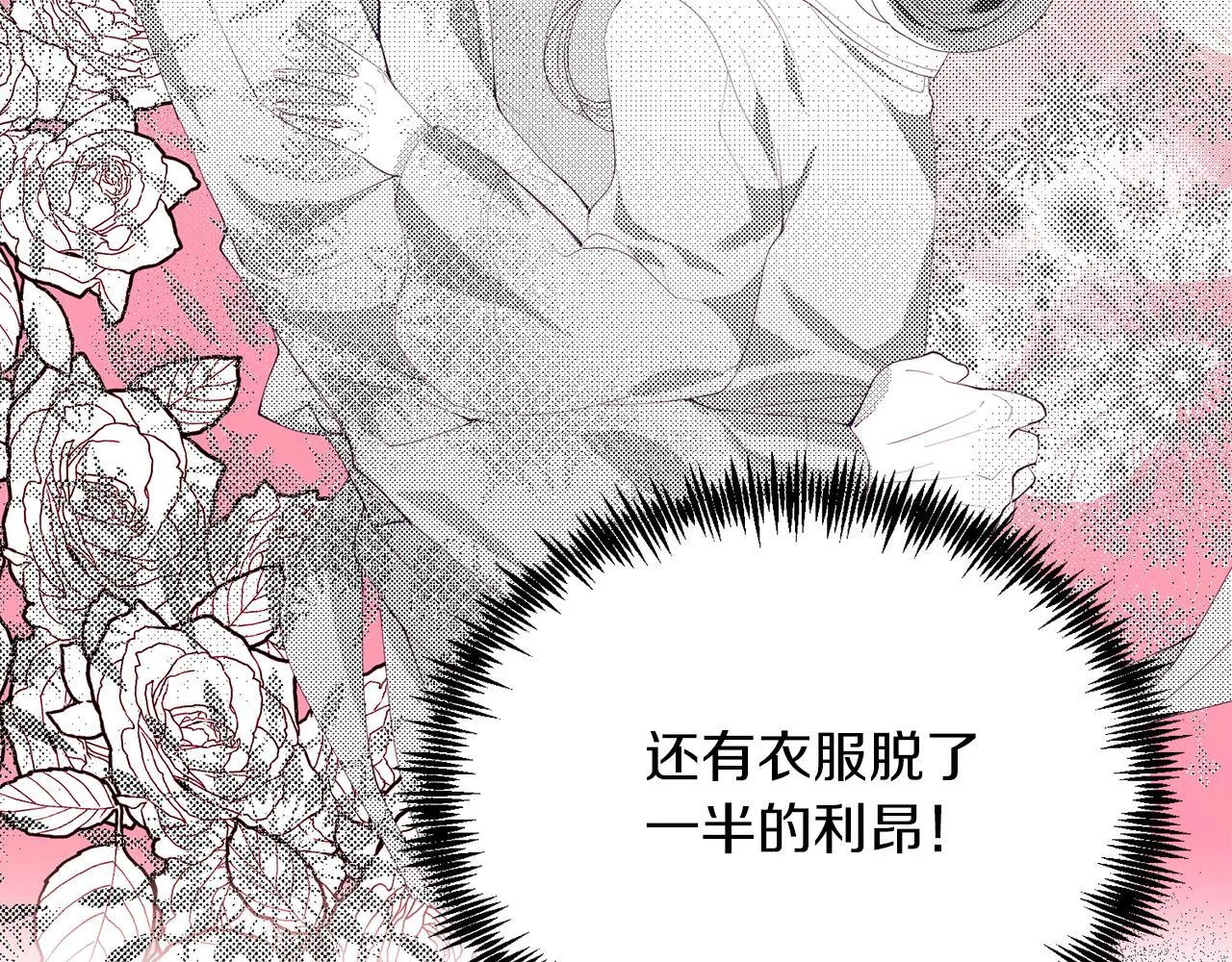 第49话 情侣？！ 第153页
