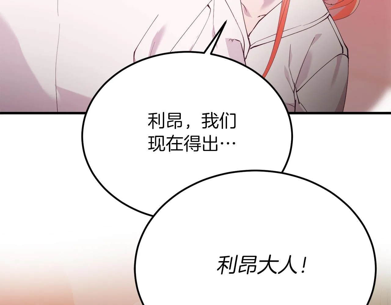 第49话 情侣？！ 第156页