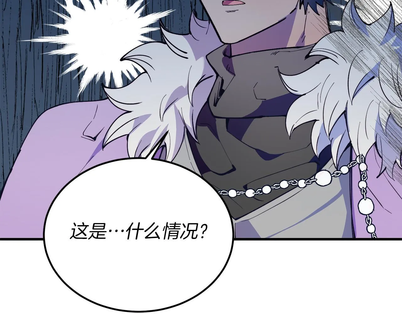 第49话 情侣？！ 第165页
