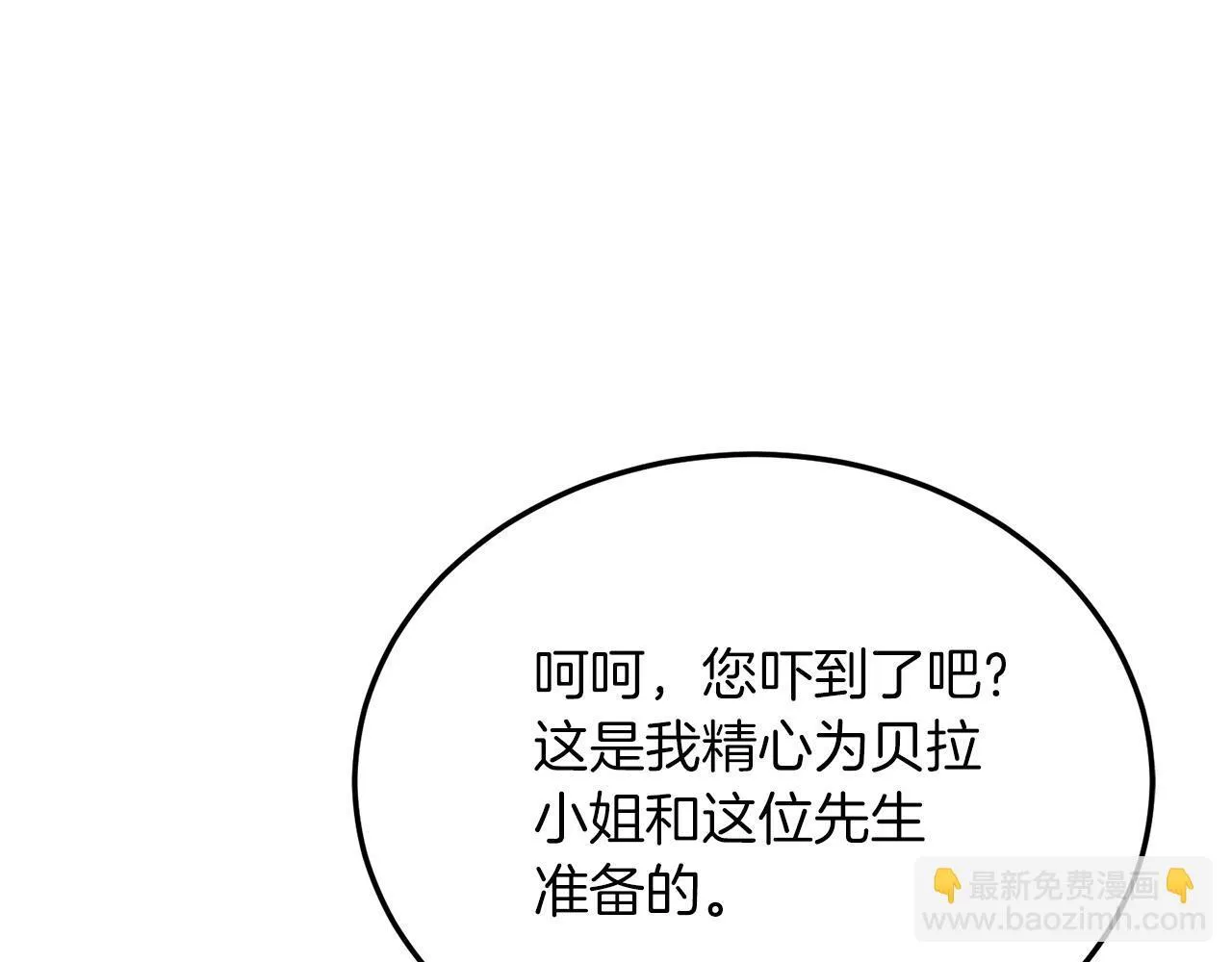 第49话 情侣？！ 第166页