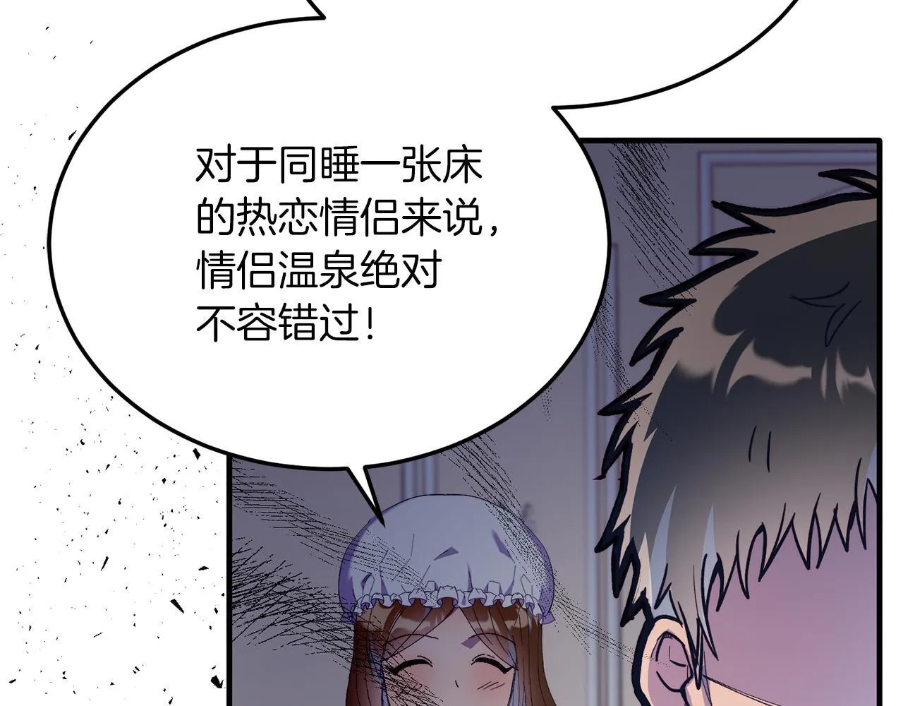 第49话 情侣？！ 第167页