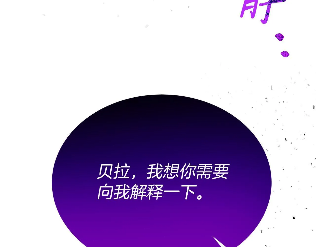 第49话 情侣？！ 第169页
