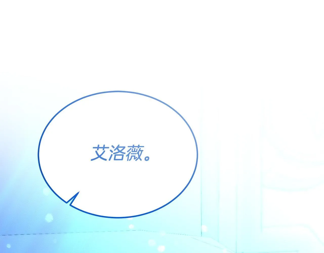 第51话 同床！ 第5页
