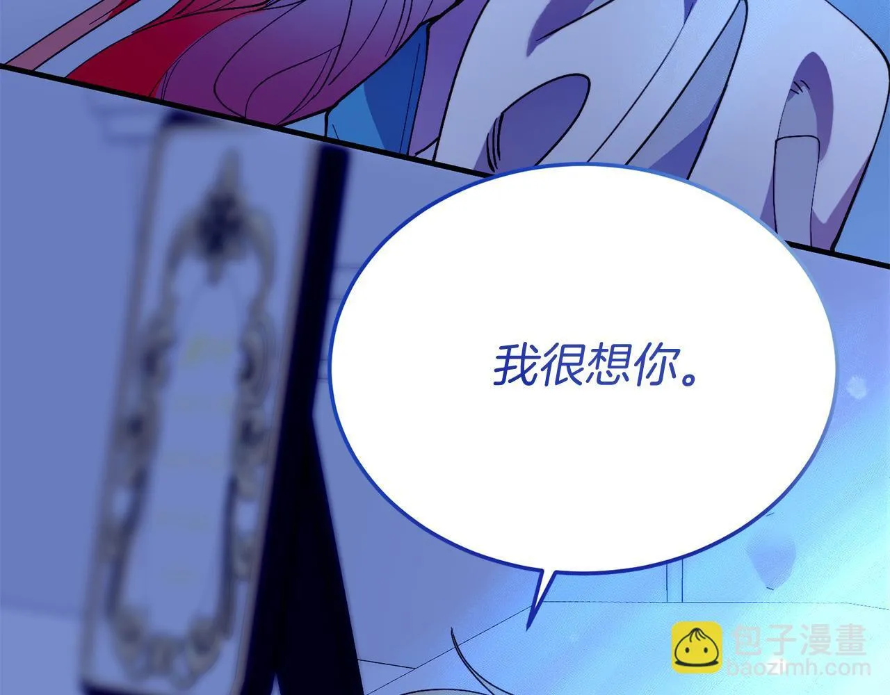第51话 同床！ 第7页