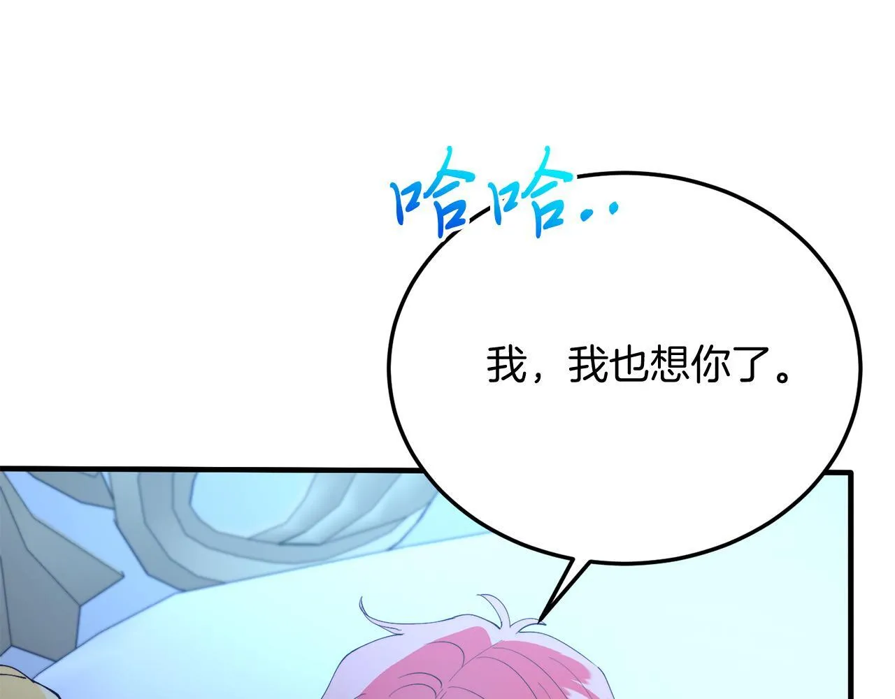第51话 同床！ 第14页