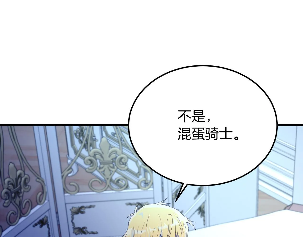 第51话 同床！ 第21页